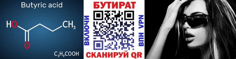 даркнет сайт  Омск  mega маркетплейс  БУТИРАТ жидкий экстази 