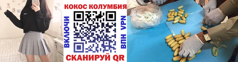 COCAIN VHQ  Омск 