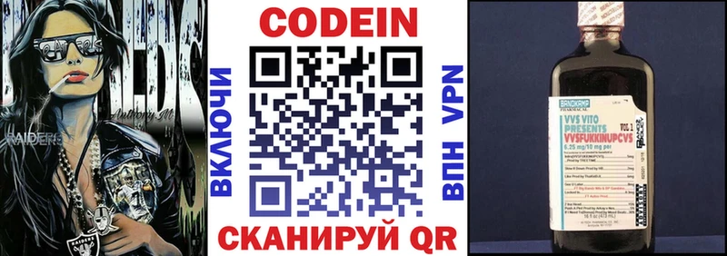 Кодеиновый сироп Lean напиток Lean (лин)  цена наркотик  Омск 