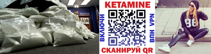 КЕТАМИН VHQ  Омск 