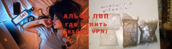 ALPHA PVP Вязьма
