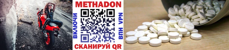 Метадон VHQ  дарк нет телеграм  Омск  omg  