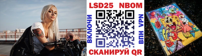 цена наркотик hydra как войти Марки N-bome 1,5мг Омск